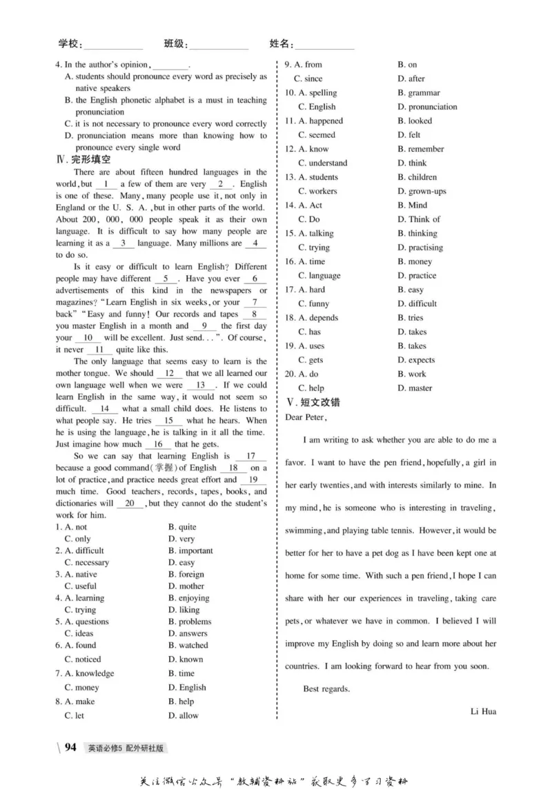 名师同步导学英语外研版必修5_名师同步导学_高中英语