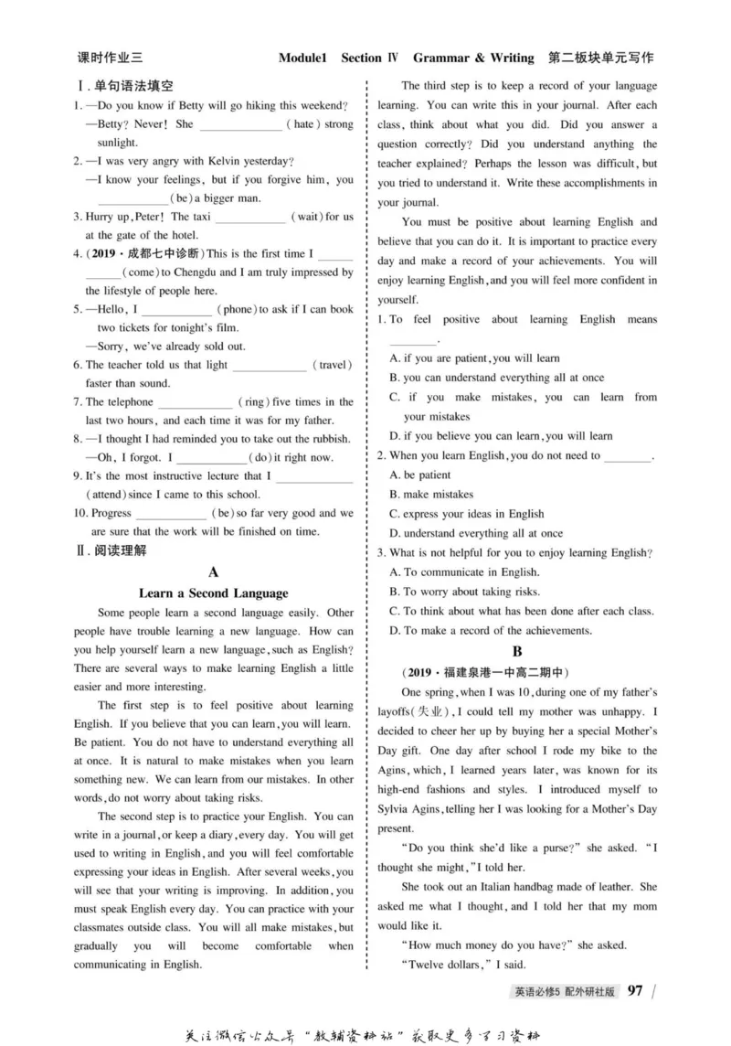 名师同步导学英语外研版必修5_名师同步导学_高中英语