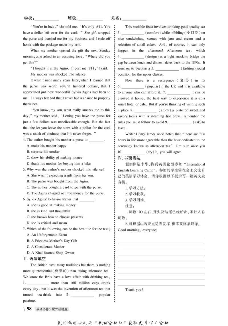 名师同步导学英语外研版必修5_名师同步导学_高中英语