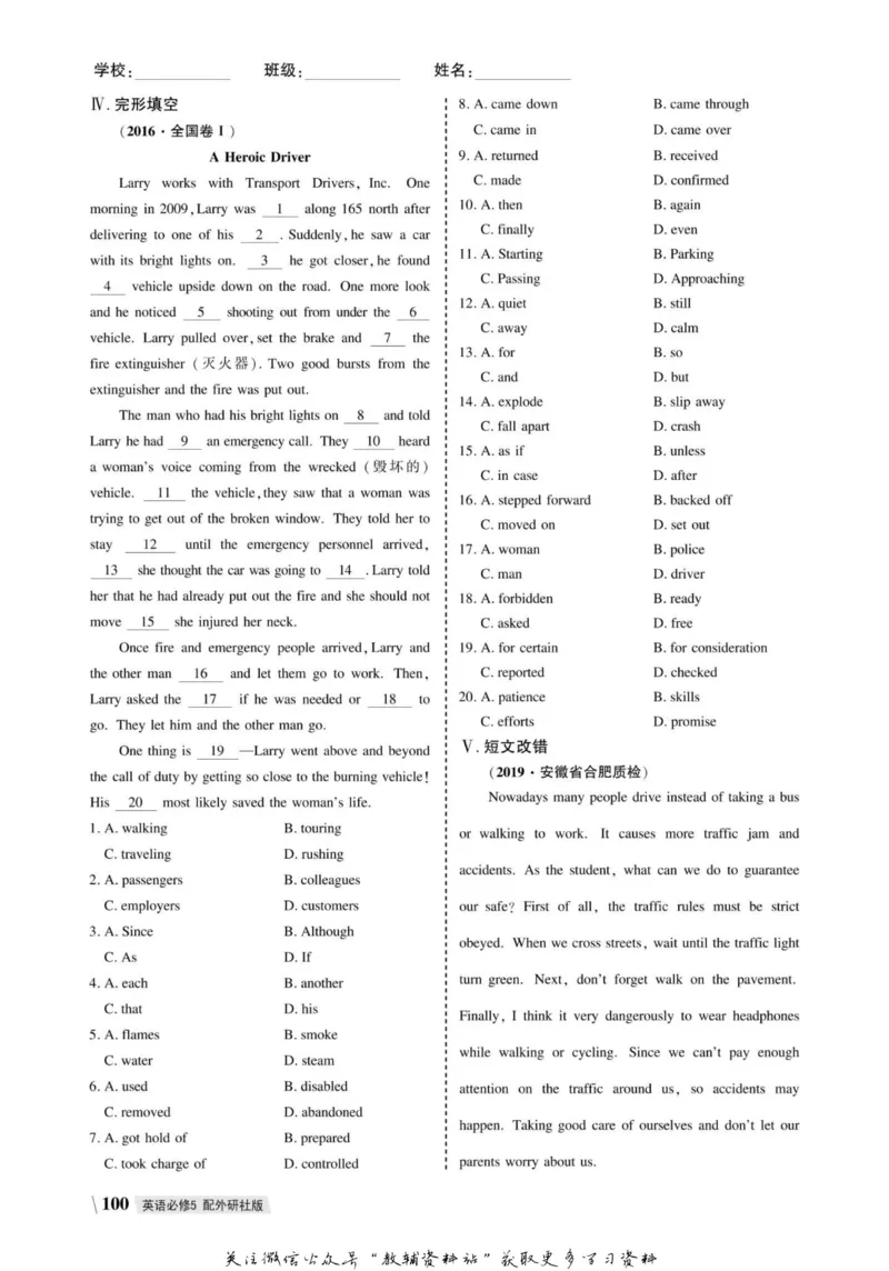 名师同步导学英语外研版必修5_名师同步导学_高中英语