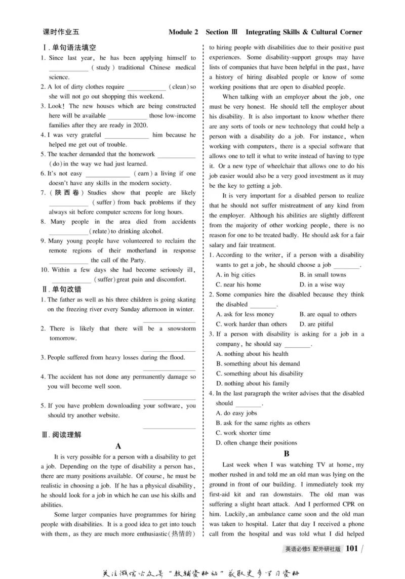 名师同步导学英语外研版必修5_名师同步导学_高中英语