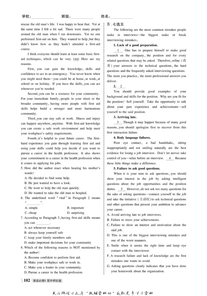 名师同步导学英语外研版必修5_名师同步导学_高中英语