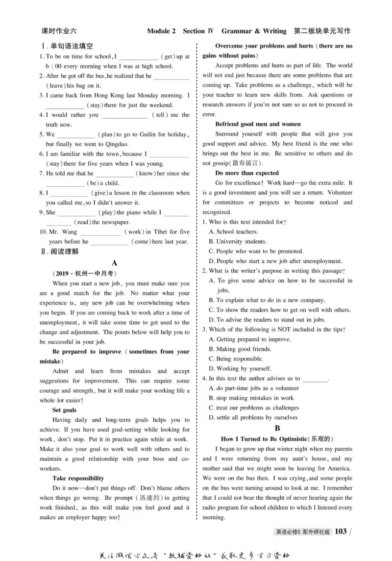 名师同步导学英语外研版必修5_名师同步导学_高中英语