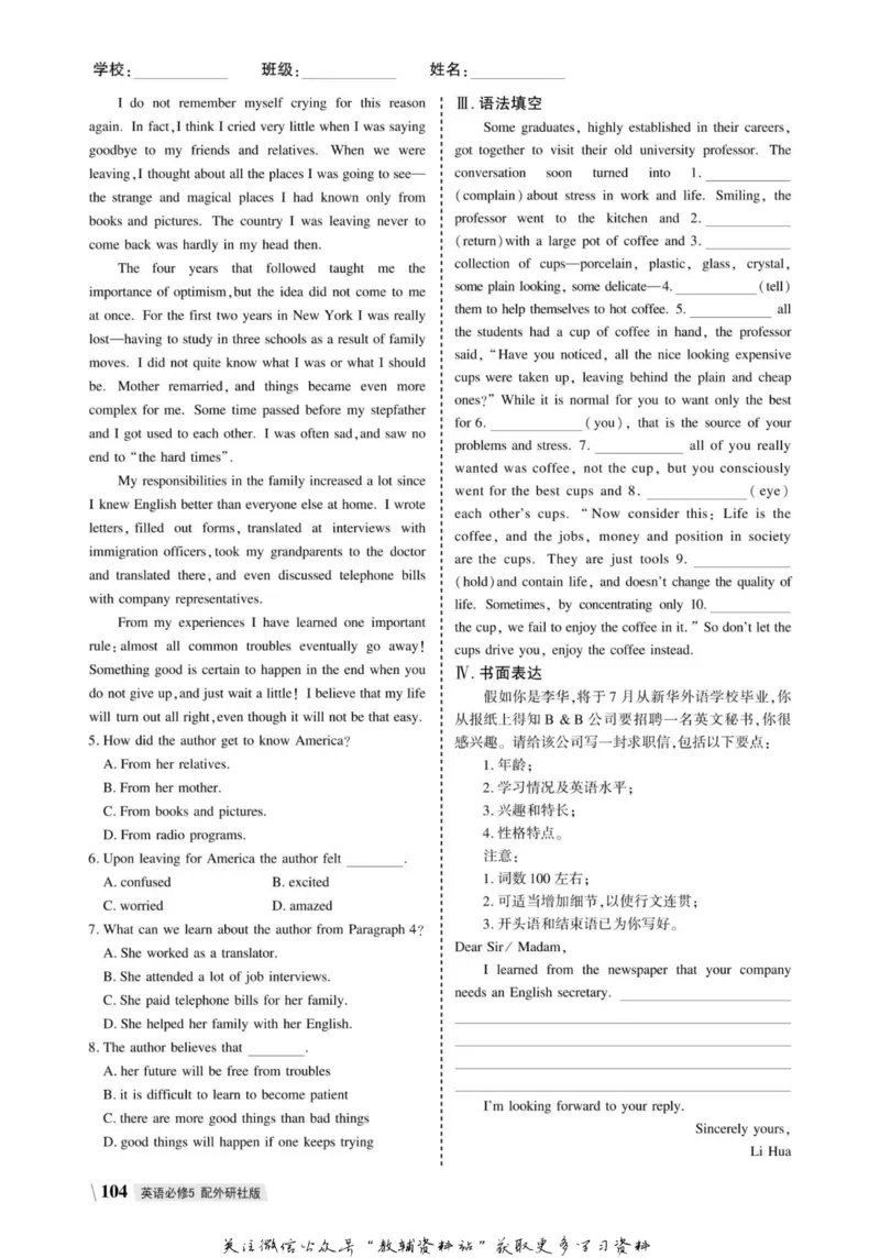 名师同步导学英语外研版必修5_名师同步导学_高中英语