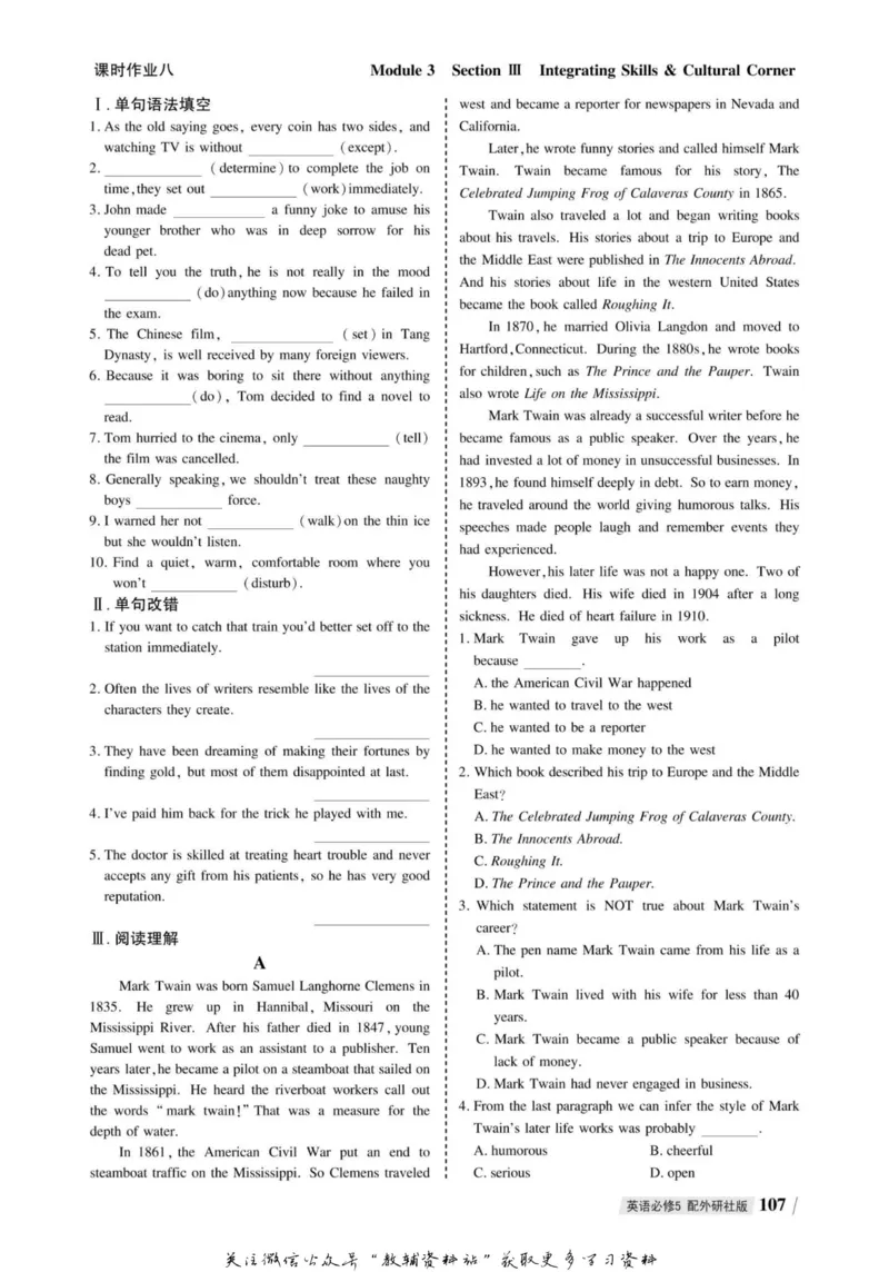 名师同步导学英语外研版必修5_名师同步导学_高中英语