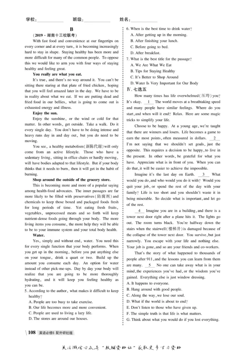 名师同步导学英语外研版必修5_名师同步导学_高中英语