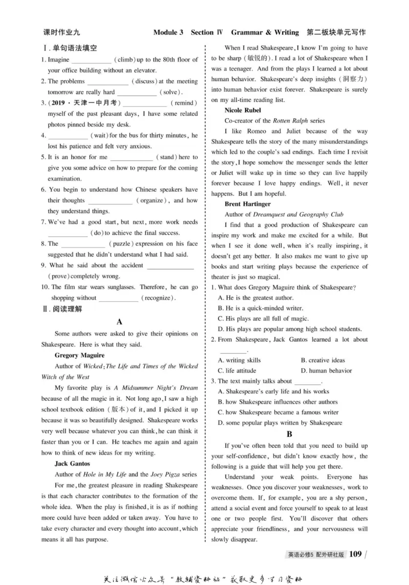 名师同步导学英语外研版必修5_名师同步导学_高中英语