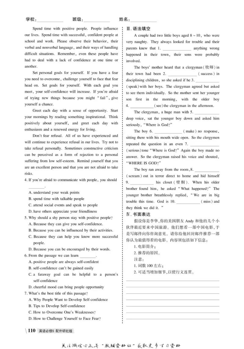 名师同步导学英语外研版必修5_名师同步导学_高中英语