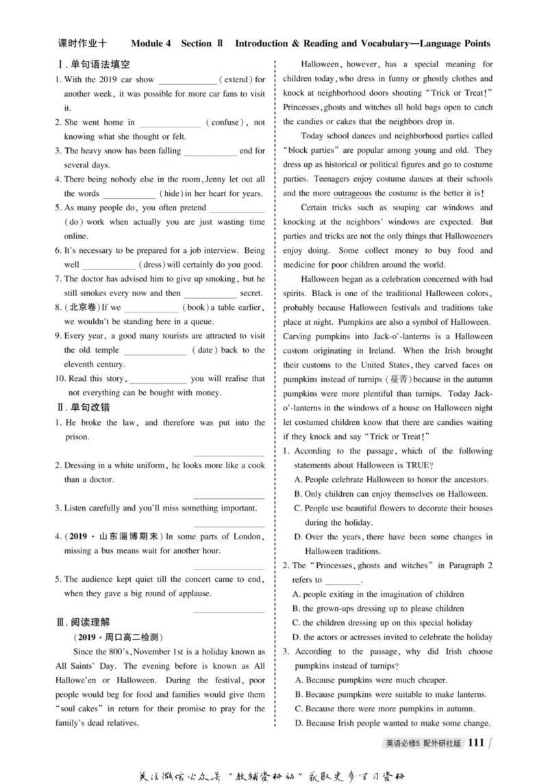 名师同步导学英语外研版必修5_名师同步导学_高中英语
