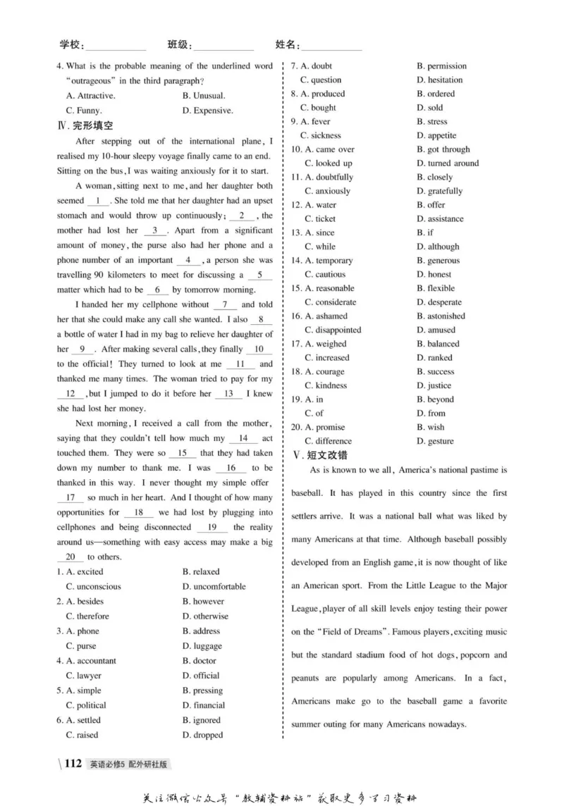 名师同步导学英语外研版必修5_名师同步导学_高中英语