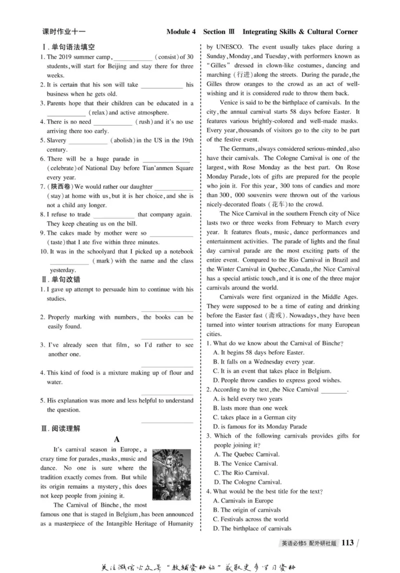 名师同步导学英语外研版必修5_名师同步导学_高中英语