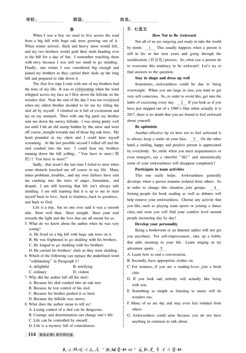 名师同步导学英语外研版必修5_名师同步导学_高中英语