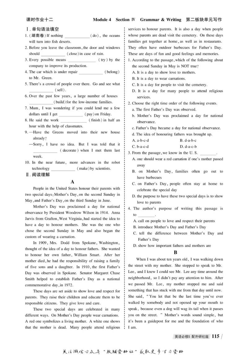 名师同步导学英语外研版必修5_名师同步导学_高中英语