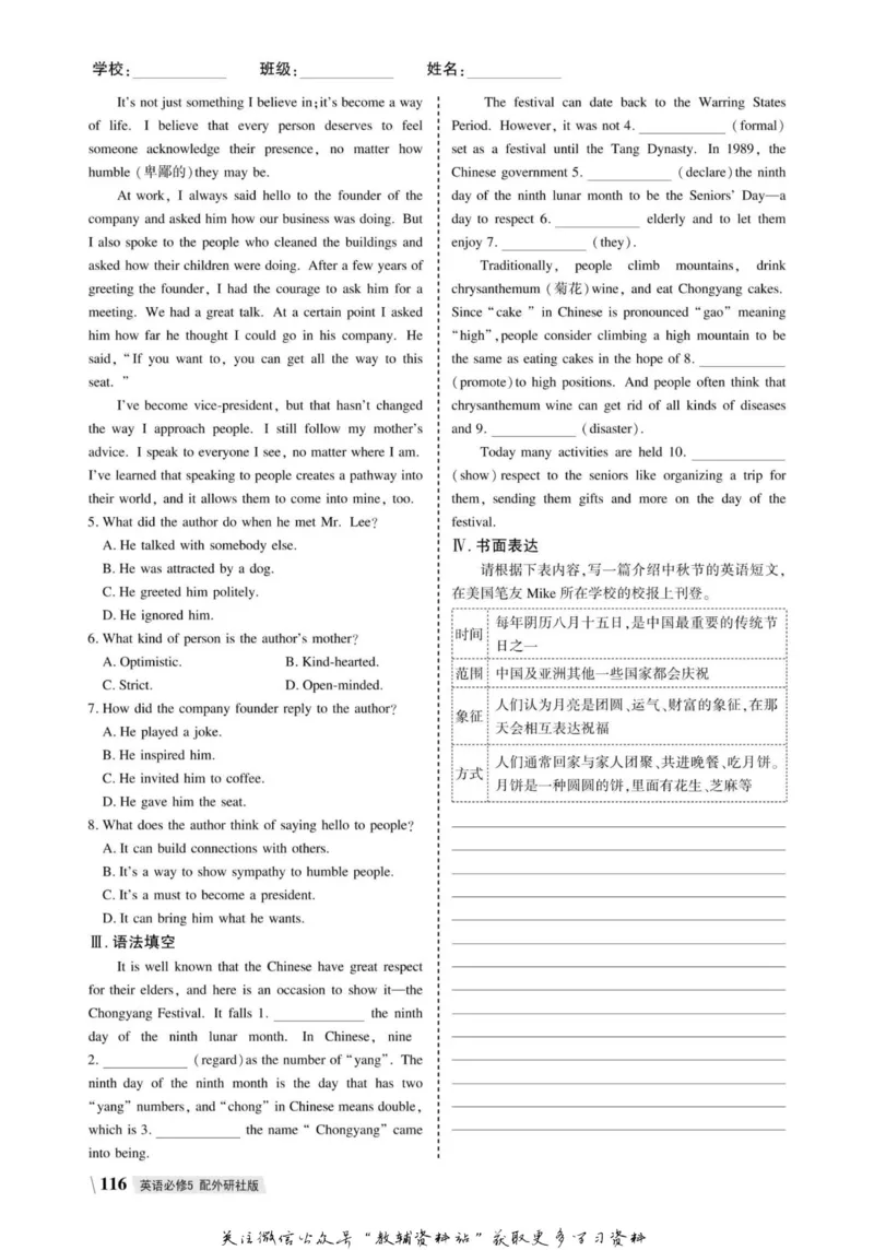 名师同步导学英语外研版必修5_名师同步导学_高中英语