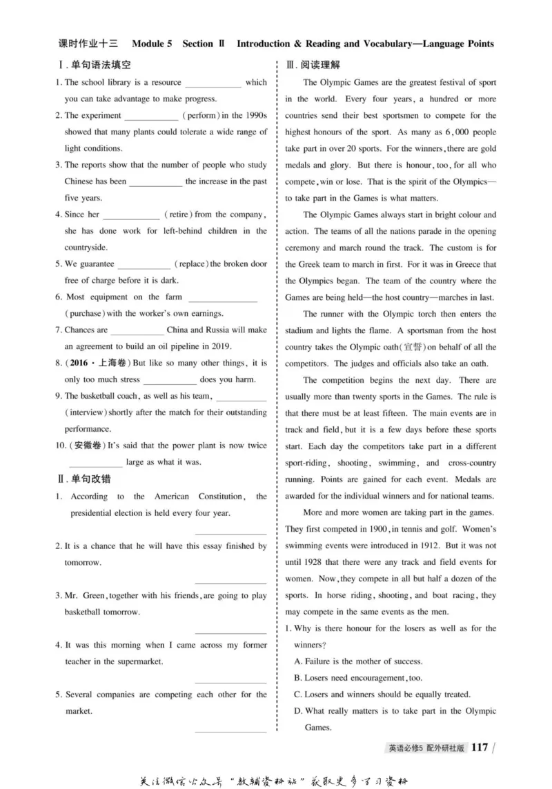 名师同步导学英语外研版必修5_名师同步导学_高中英语