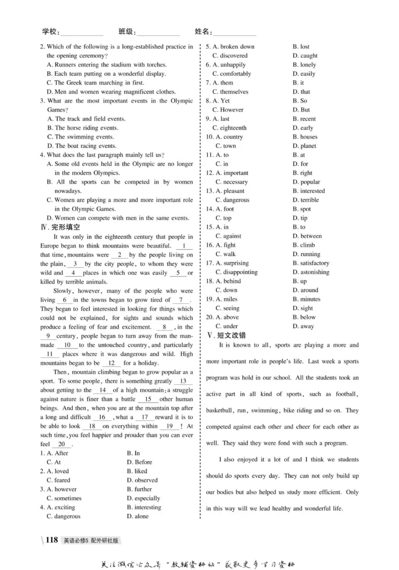 名师同步导学英语外研版必修5_名师同步导学_高中英语