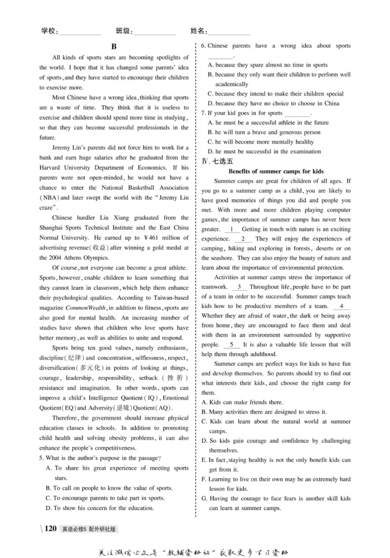 名师同步导学英语外研版必修5_名师同步导学_高中英语