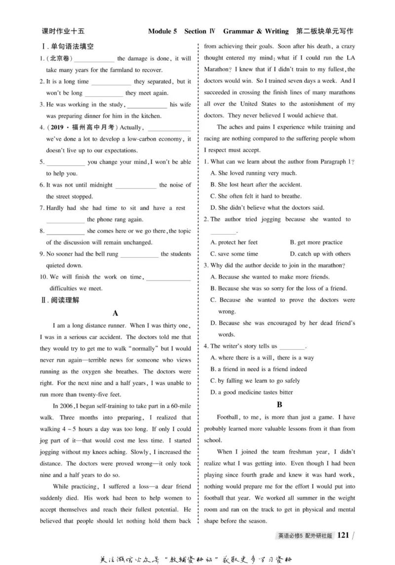 名师同步导学英语外研版必修5_名师同步导学_高中英语