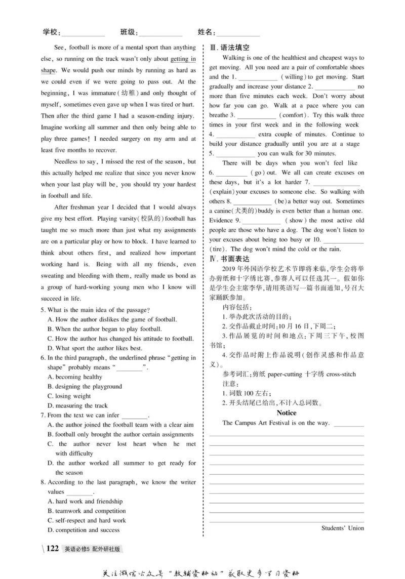 名师同步导学英语外研版必修5_名师同步导学_高中英语