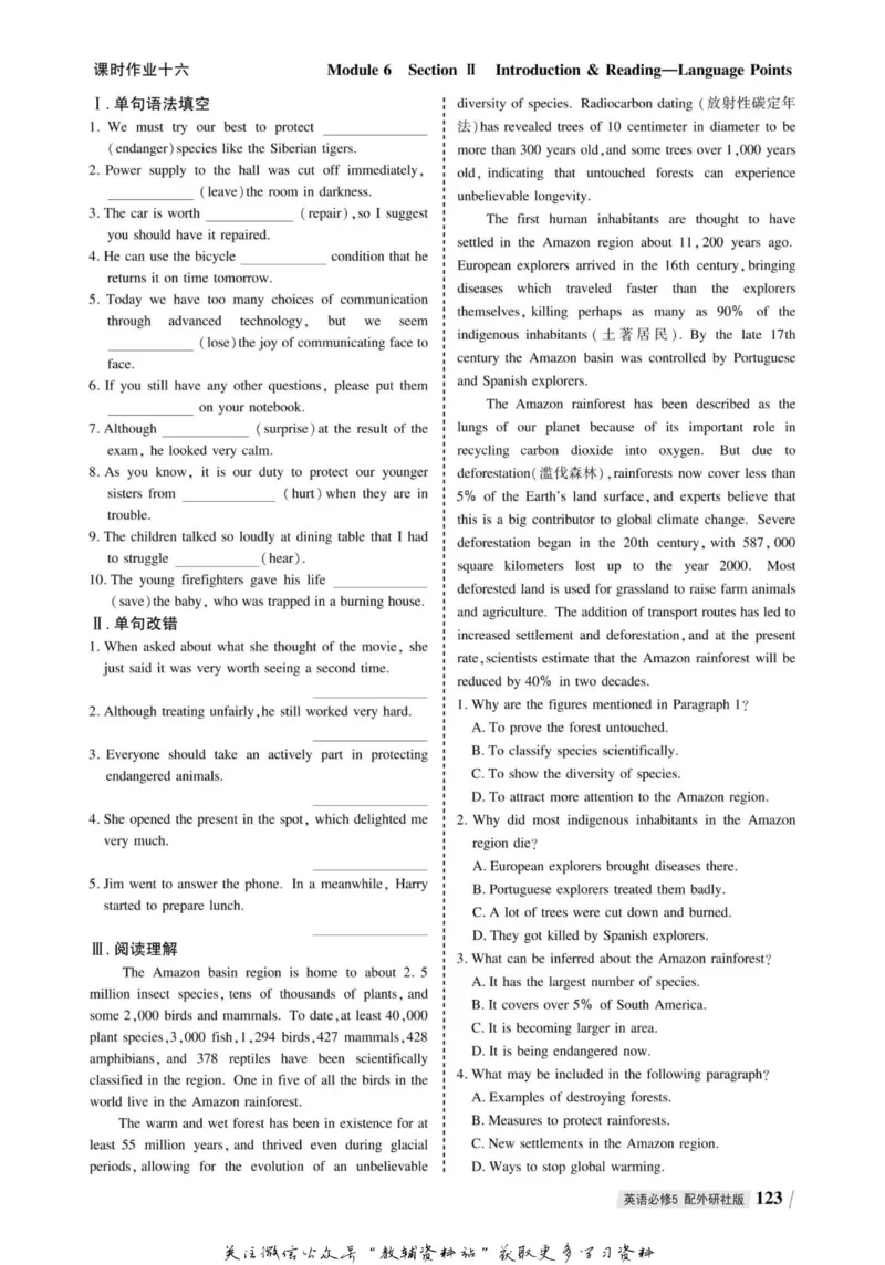 名师同步导学英语外研版必修5_名师同步导学_高中英语