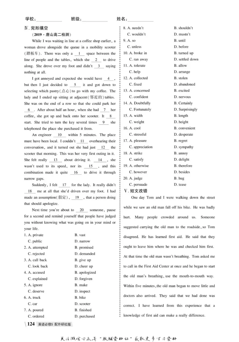 名师同步导学英语外研版必修5_名师同步导学_高中英语