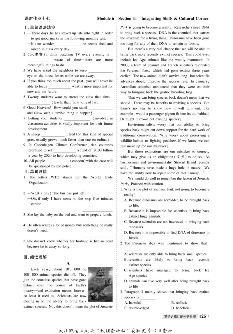 名师同步导学英语外研版必修5_名师同步导学_高中英语