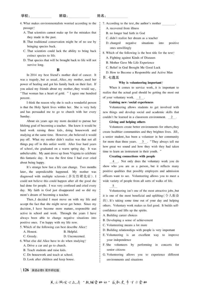 名师同步导学英语外研版必修5_名师同步导学_高中英语