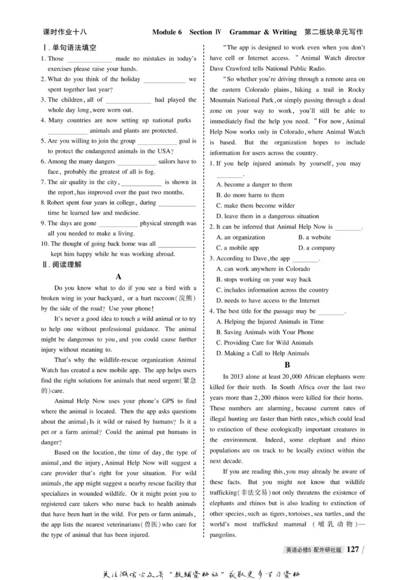 名师同步导学英语外研版必修5_名师同步导学_高中英语