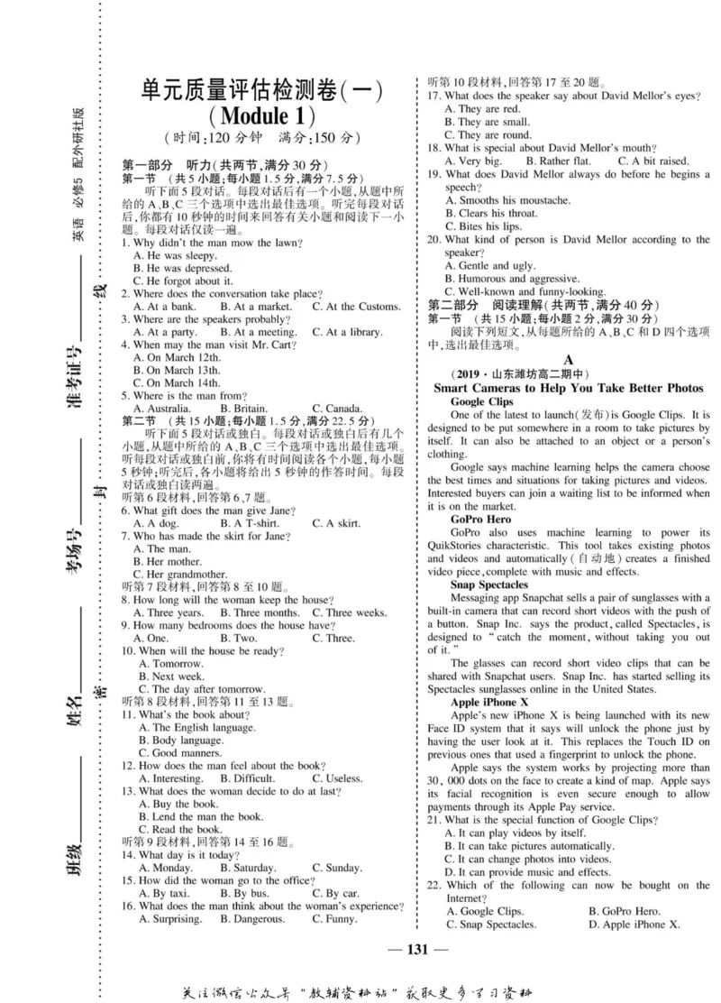 名师同步导学英语外研版必修5_名师同步导学_高中英语