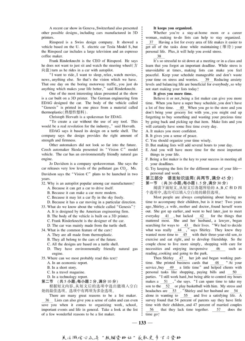 名师同步导学英语外研版必修5_名师同步导学_高中英语