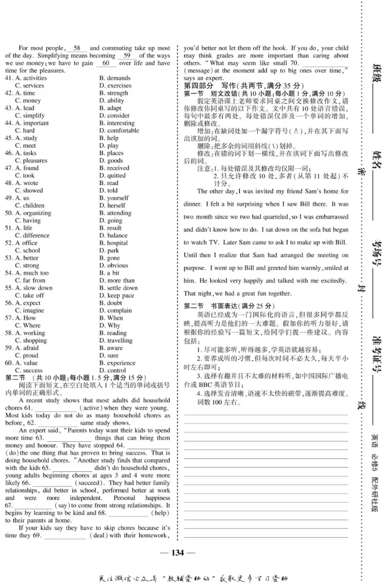 名师同步导学英语外研版必修5_名师同步导学_高中英语