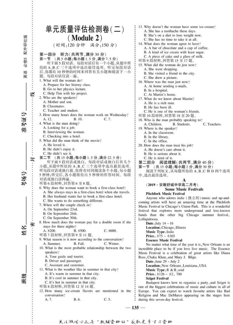 名师同步导学英语外研版必修5_名师同步导学_高中英语