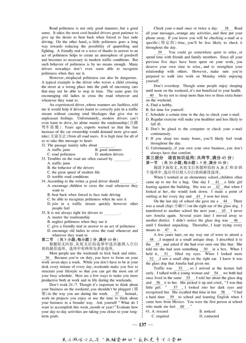 名师同步导学英语外研版必修5_名师同步导学_高中英语