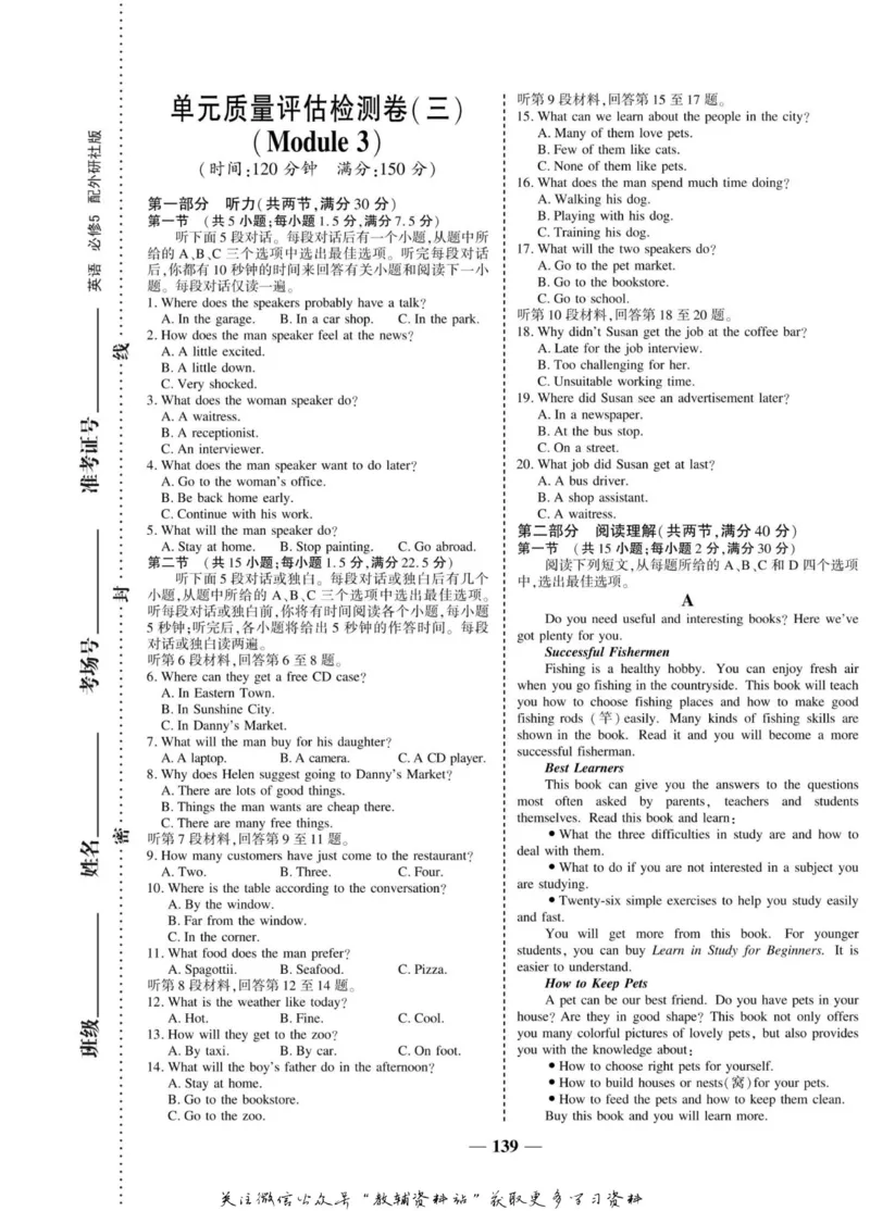 名师同步导学英语外研版必修5_名师同步导学_高中英语