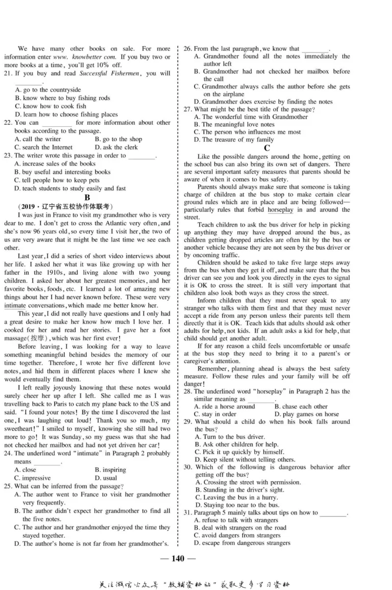 名师同步导学英语外研版必修5_名师同步导学_高中英语