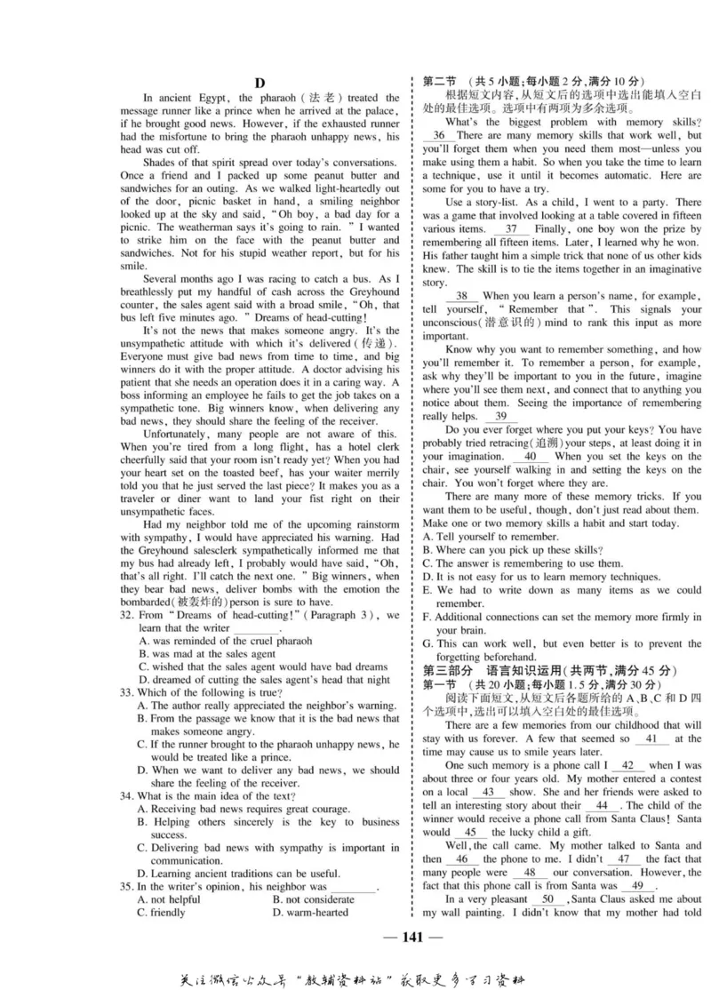 名师同步导学英语外研版必修5_名师同步导学_高中英语