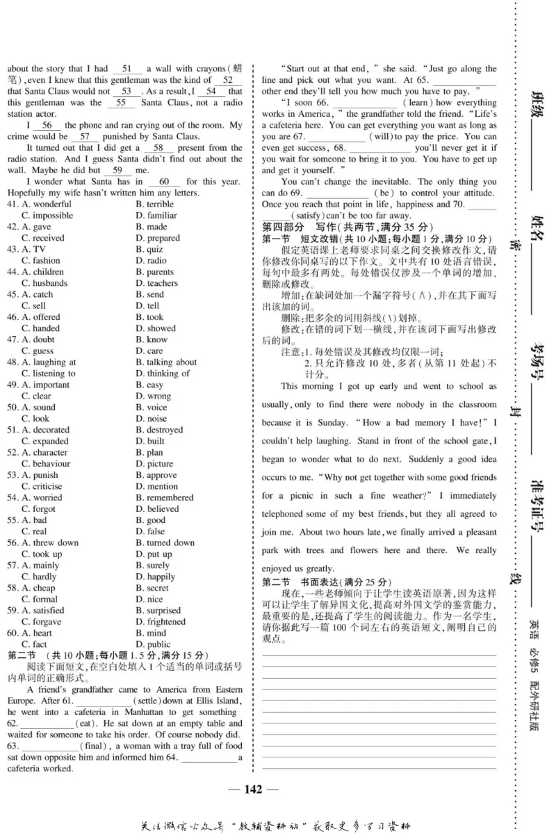 名师同步导学英语外研版必修5_名师同步导学_高中英语