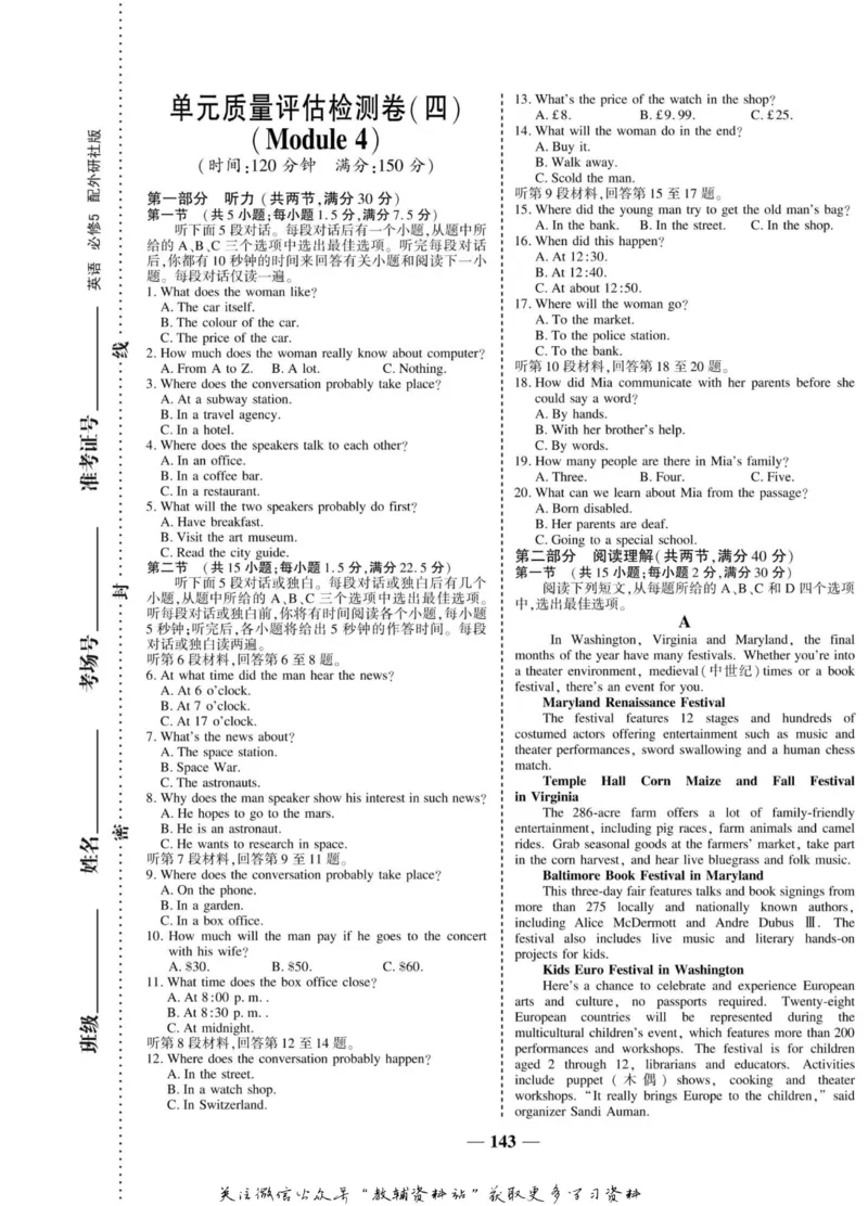 名师同步导学英语外研版必修5_名师同步导学_高中英语