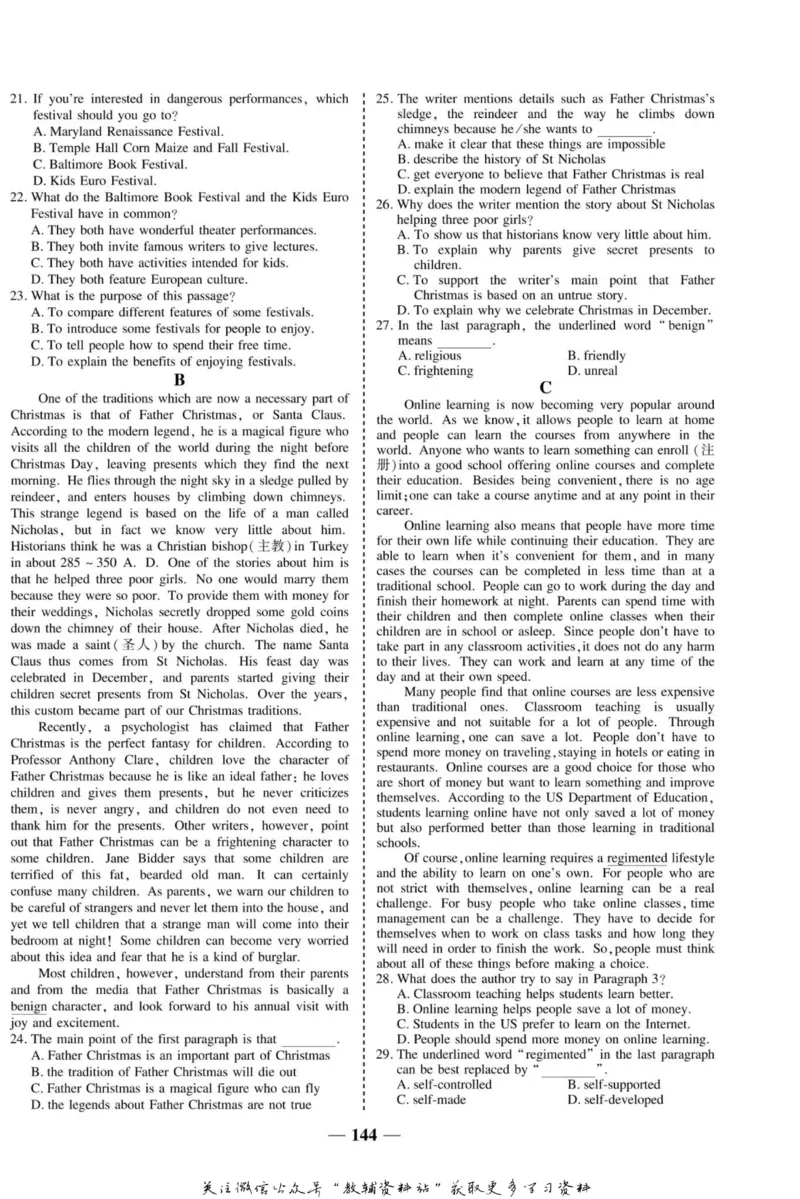 名师同步导学英语外研版必修5_名师同步导学_高中英语