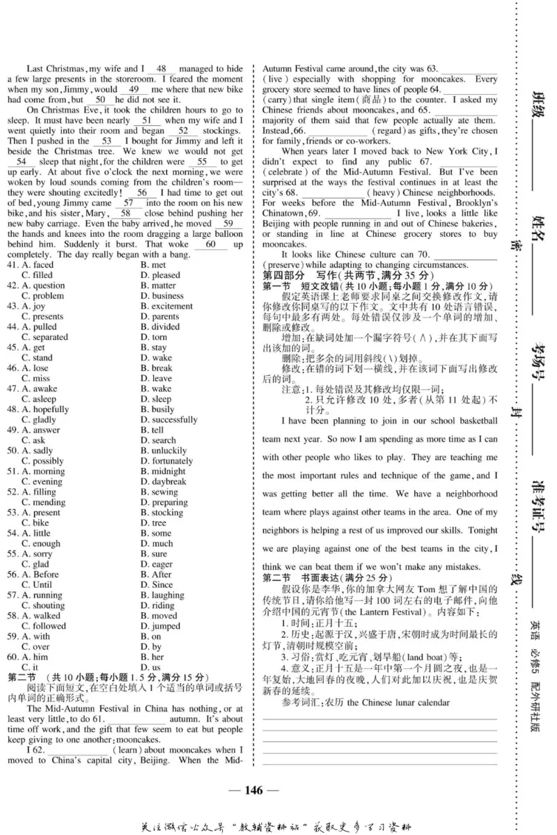 名师同步导学英语外研版必修5_名师同步导学_高中英语