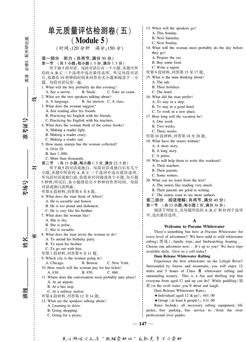 名师同步导学英语外研版必修5_名师同步导学_高中英语