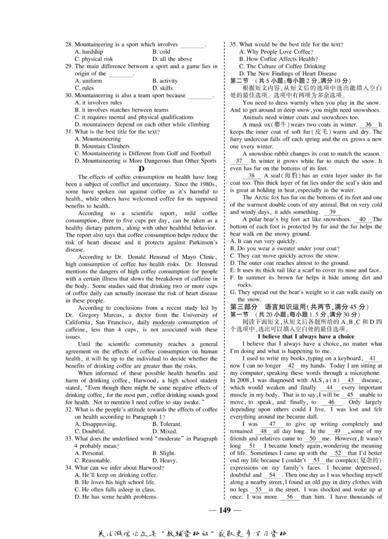 名师同步导学英语外研版必修5_名师同步导学_高中英语