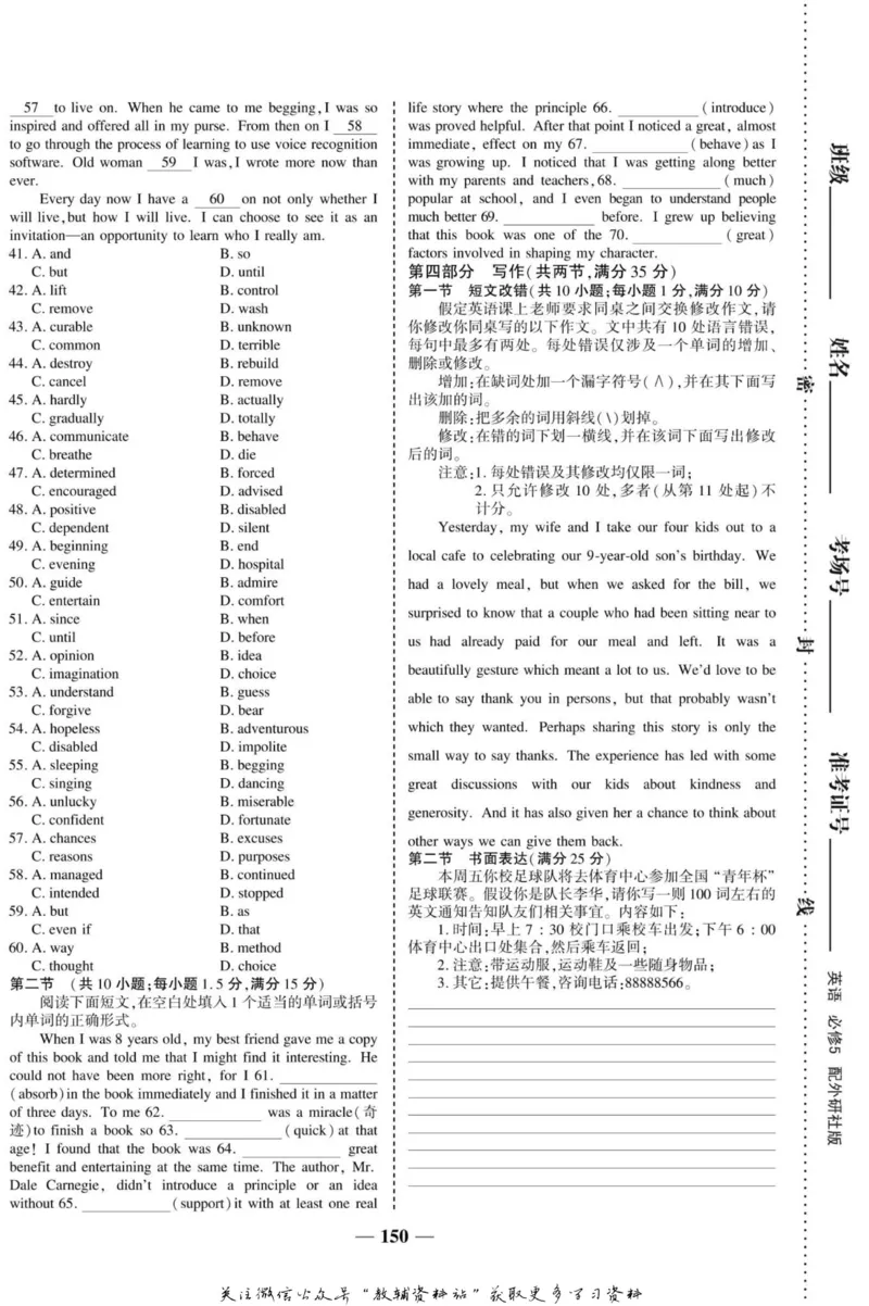名师同步导学英语外研版必修5_名师同步导学_高中英语
