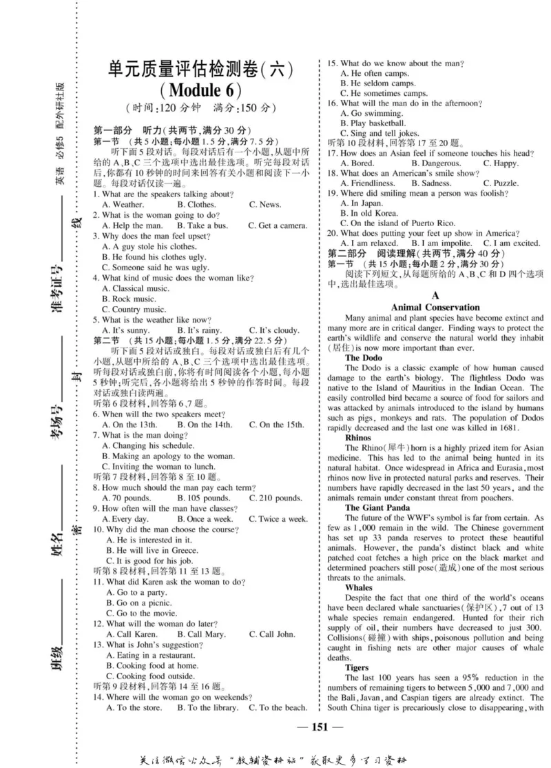 名师同步导学英语外研版必修5_名师同步导学_高中英语