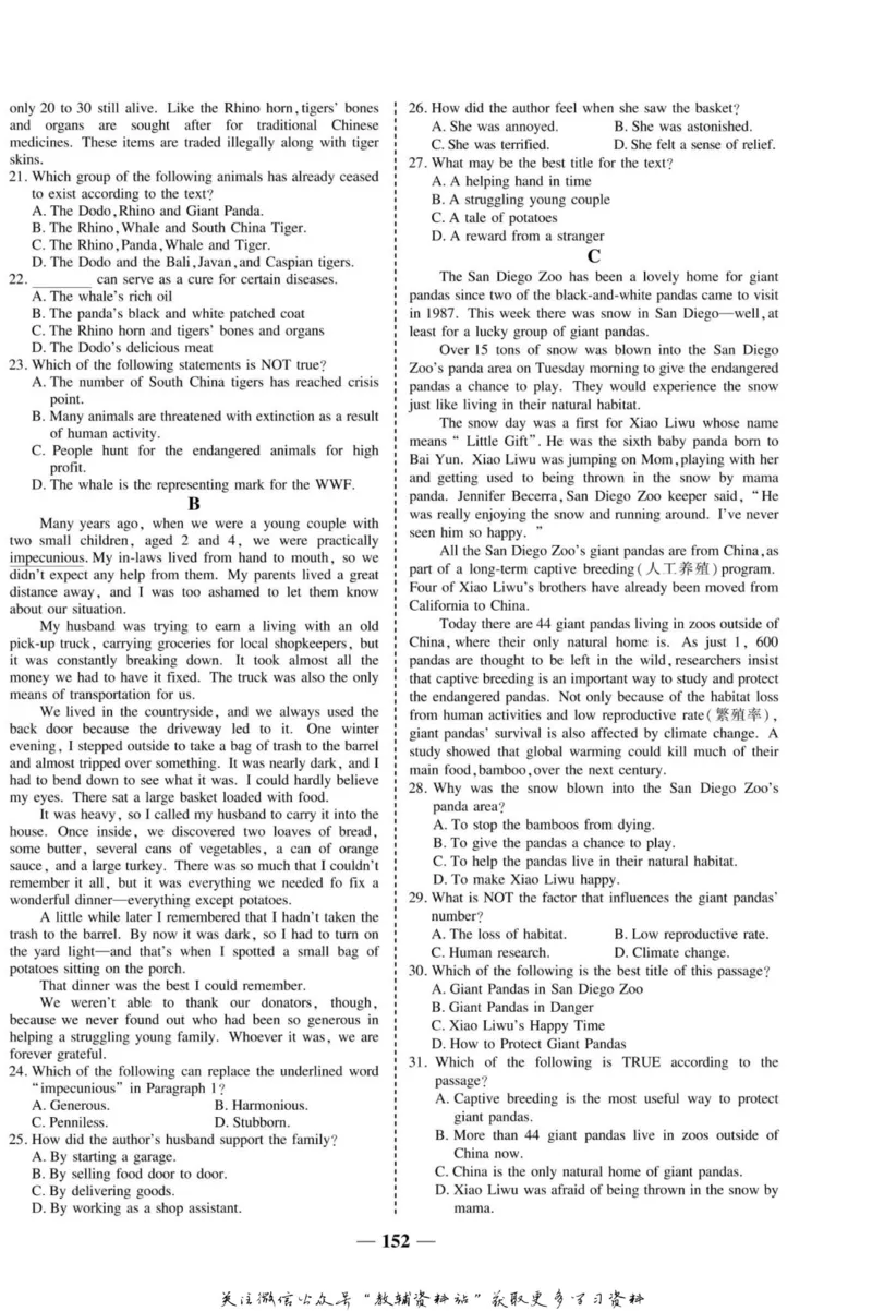 名师同步导学英语外研版必修5_名师同步导学_高中英语