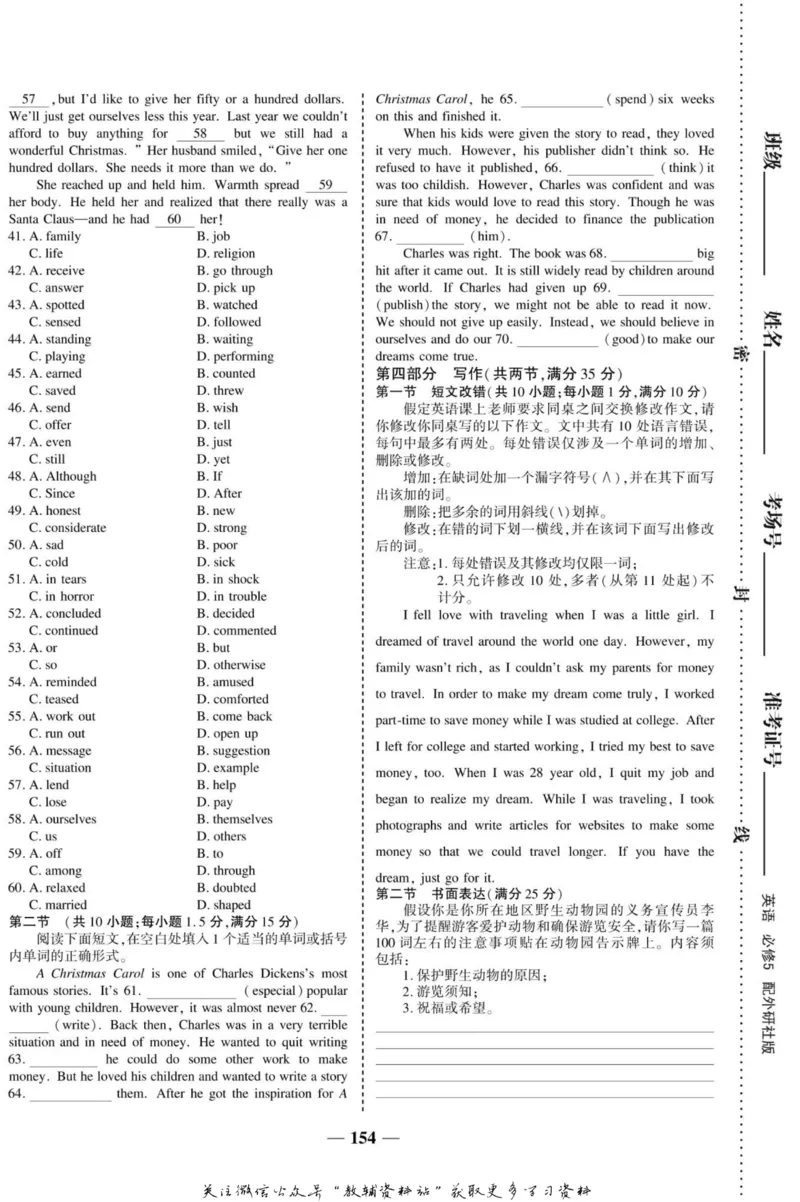 名师同步导学英语外研版必修5_名师同步导学_高中英语