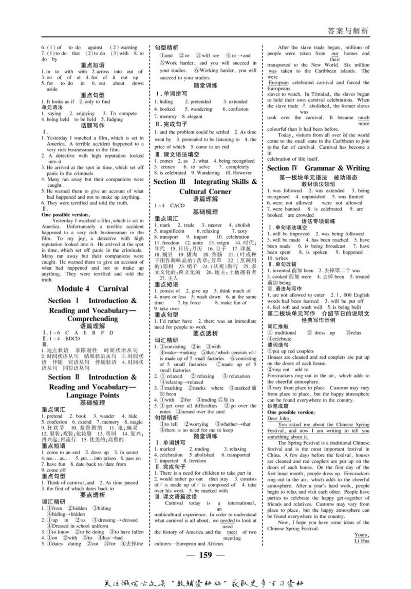 名师同步导学英语外研版必修5_名师同步导学_高中英语