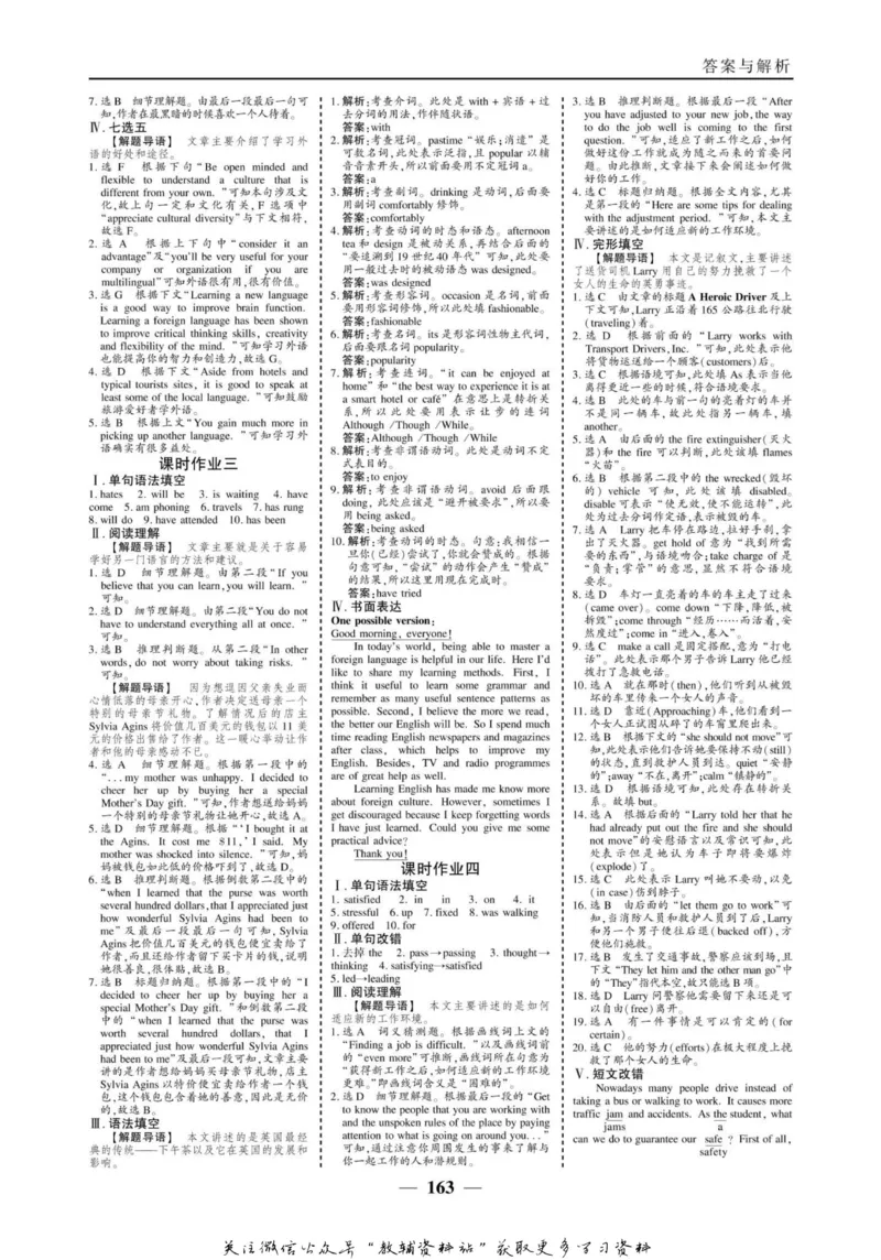 名师同步导学英语外研版必修5_名师同步导学_高中英语