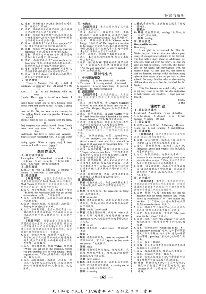 名师同步导学英语外研版必修5_名师同步导学_高中英语