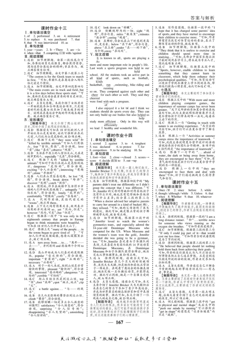 名师同步导学英语外研版必修5_名师同步导学_高中英语